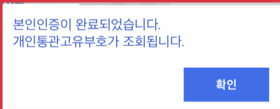 개인-통관-고유-부호