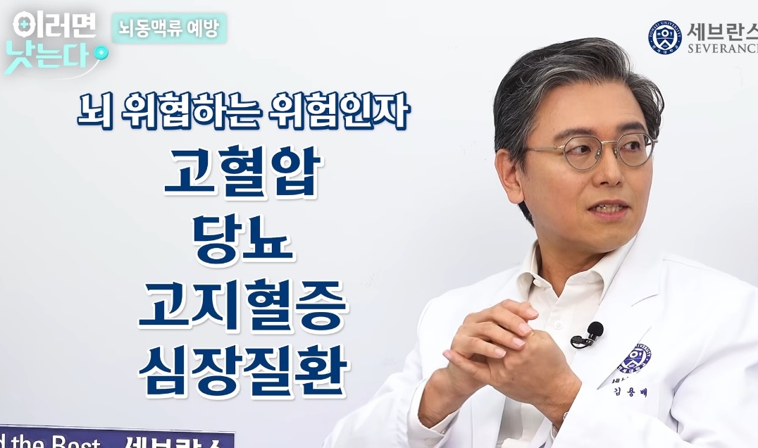 뇌동맥류-김용배-교수