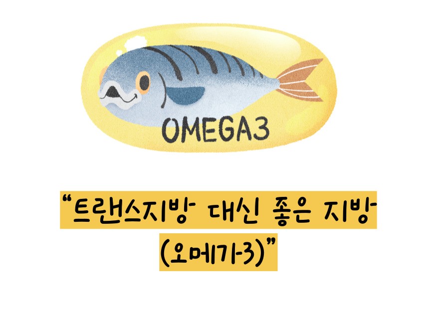 중성지방 낮추는 방법