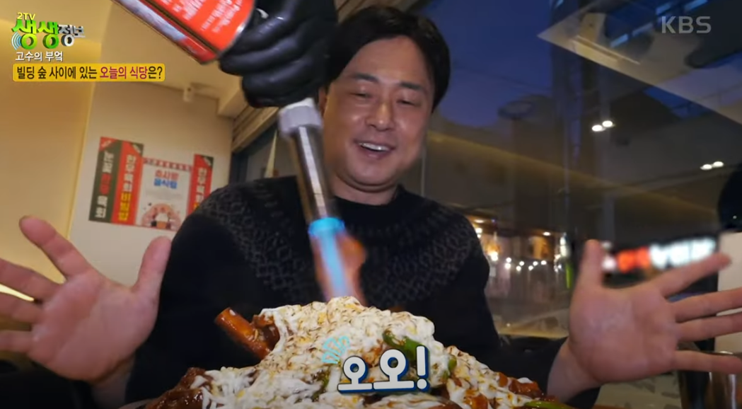 KBS 생생정보통 맛집: 매운갈비찜5