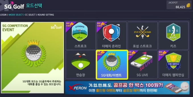 SG골프 