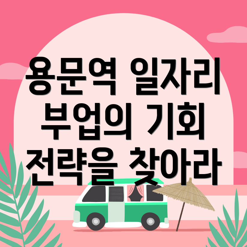 공공 일자리