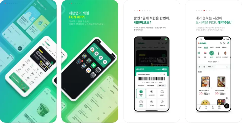 7-Eleven Korea 세븐일레븐 앱 설치 다운로드 어플 사용법
