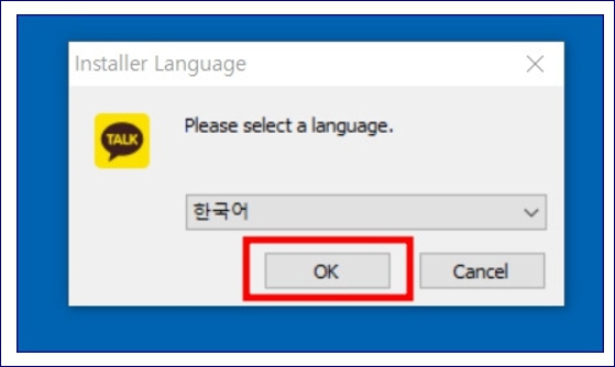 카카오톡 pc버전 다운로드 방법 삭제