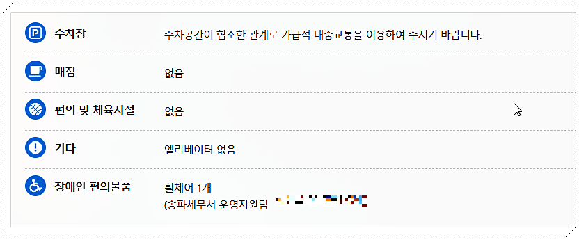 시설 안내