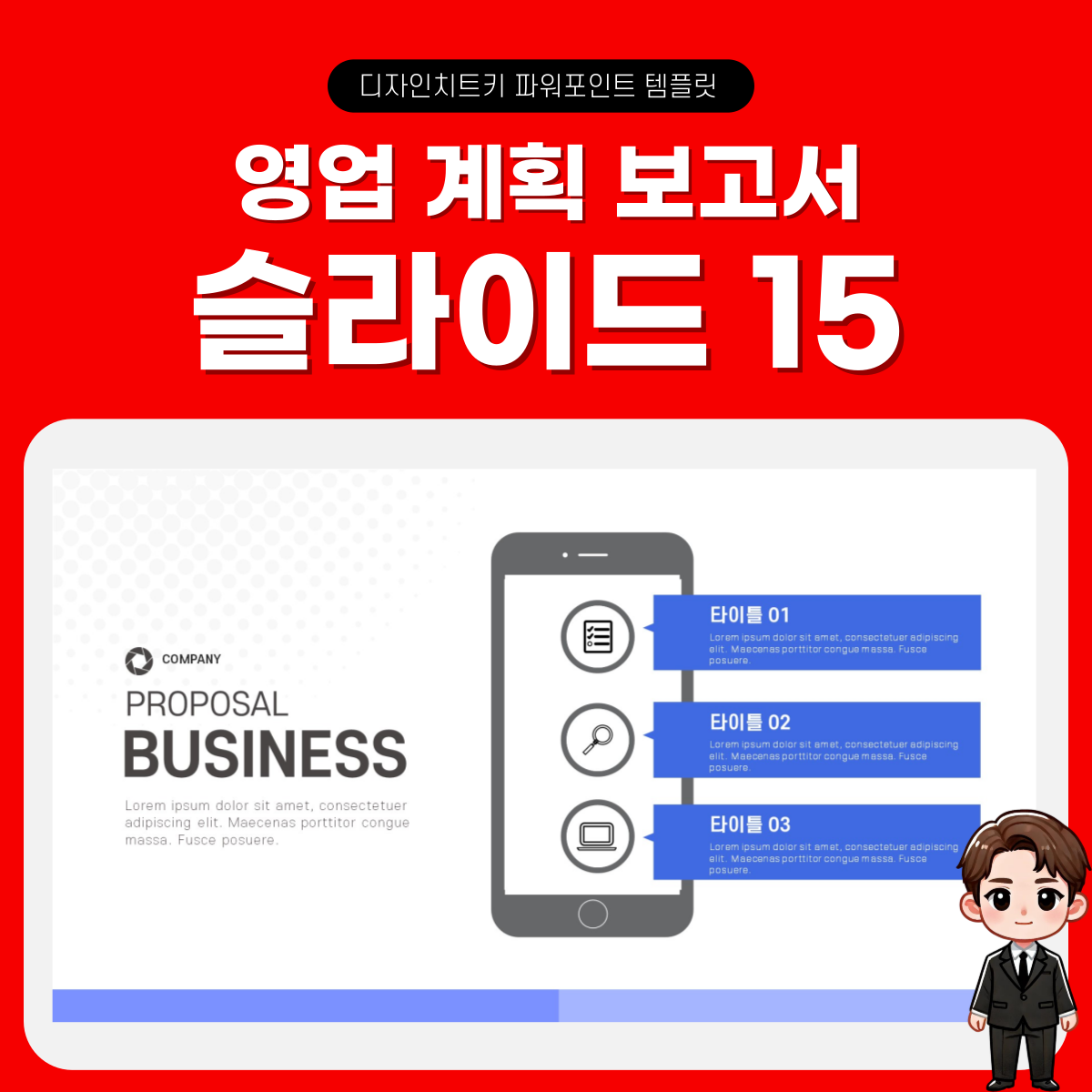 사업계획서-피피티-페이지-15