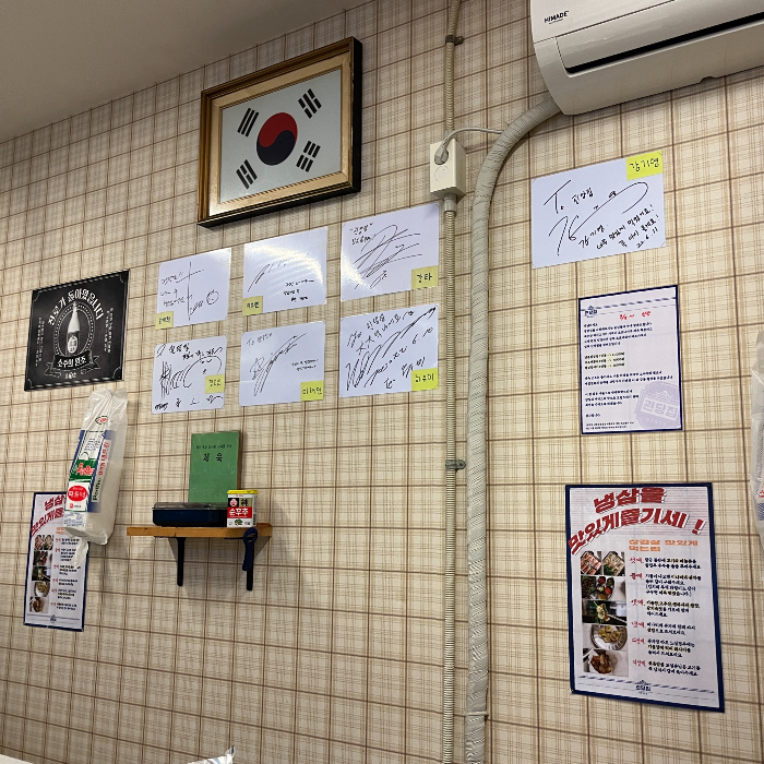 괸당집9