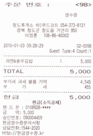 충무김밥정식