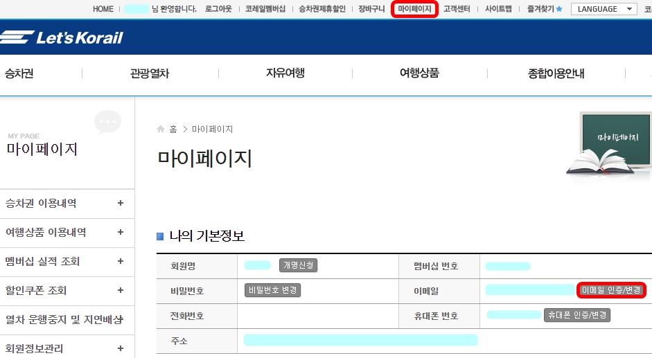이메일-인증-변경