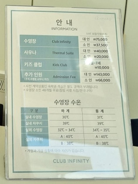 씨마크호텔