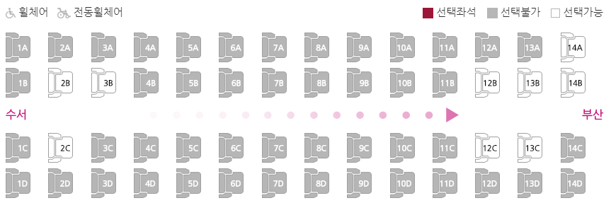 SRT 좌석 배치도
2