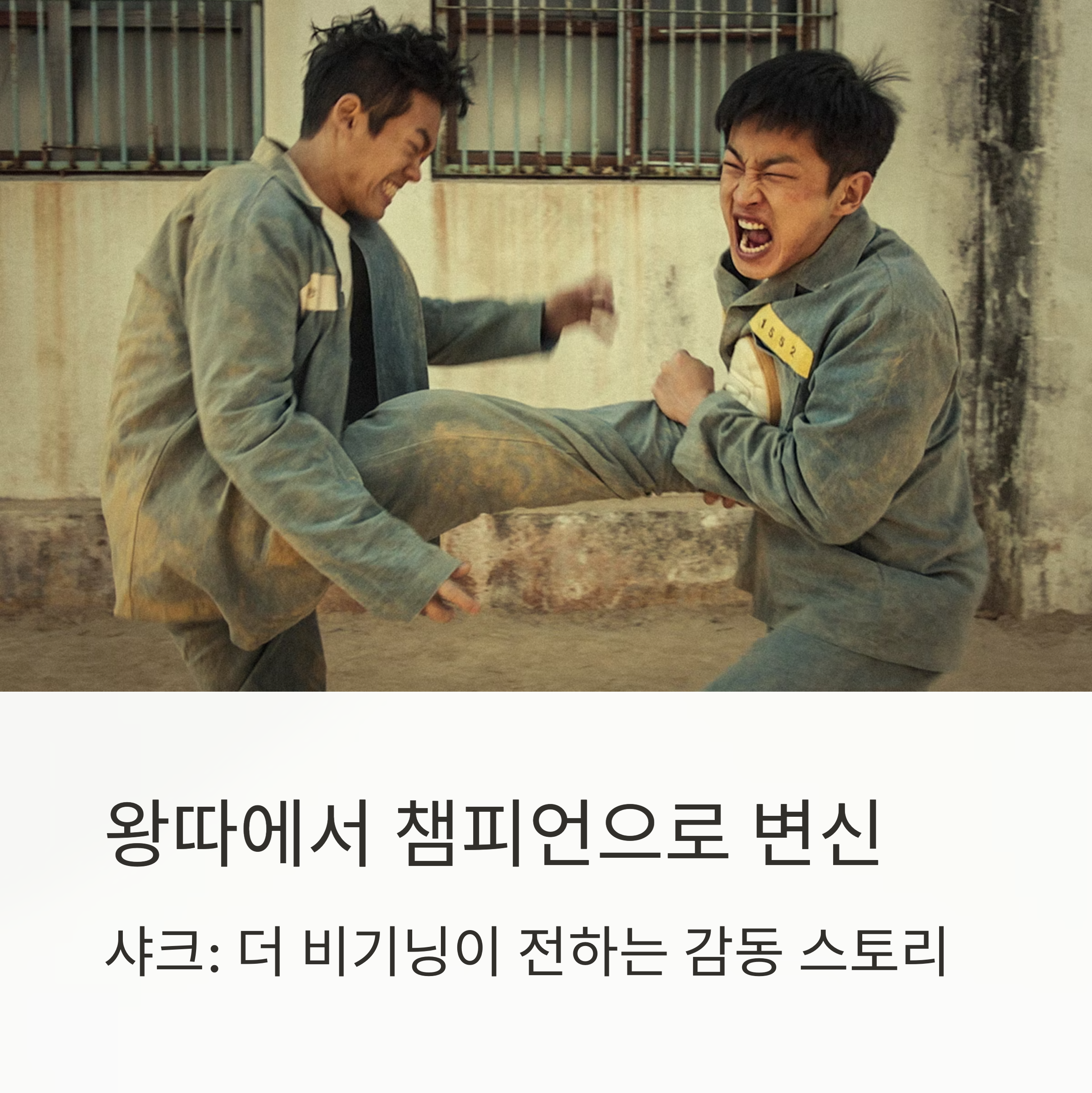 샤크:더비기닝 영화 포스터 관련 사진
