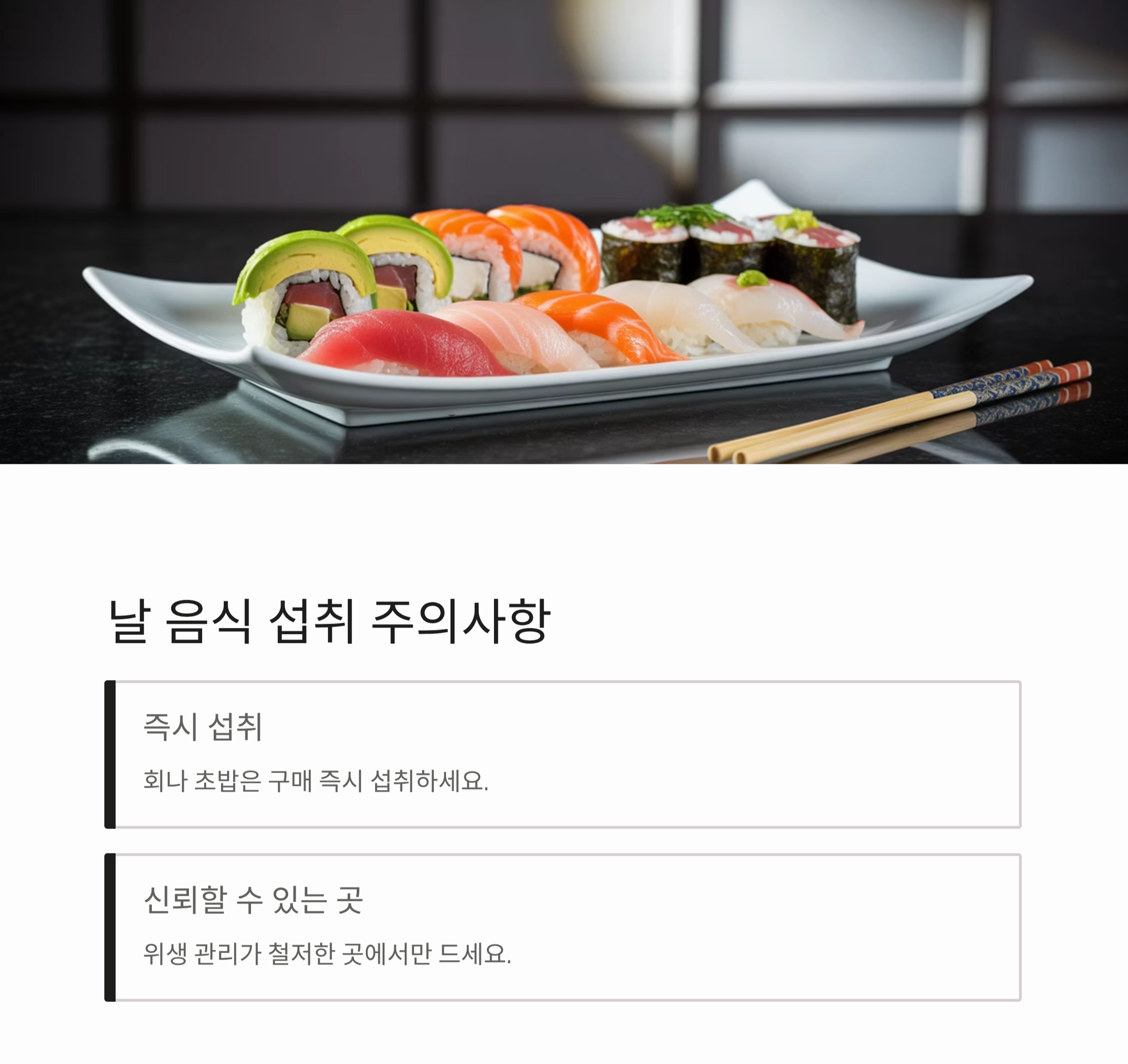 여름철 식중독 예방에 좋은 건강 요리 레시피 모음