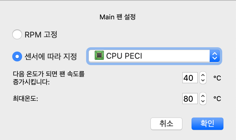 main fan control