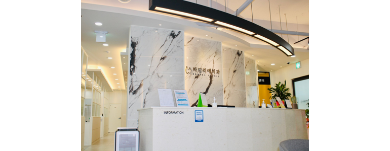 보은군 교정 치과