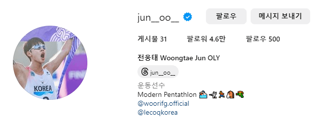 근대5종 전웅태