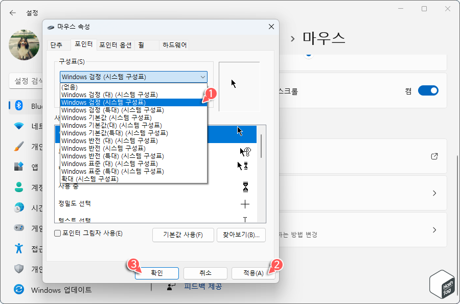Windows 검정 (시스템 구성표) 적용 및 확인