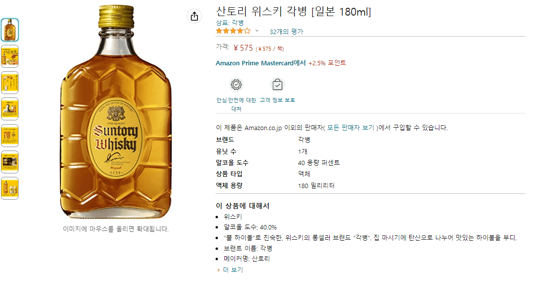 산토리 180