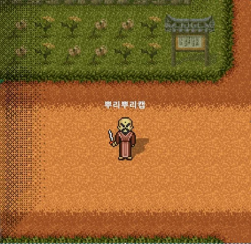 바람의나라-클래식에서의-나의-캐릭터...