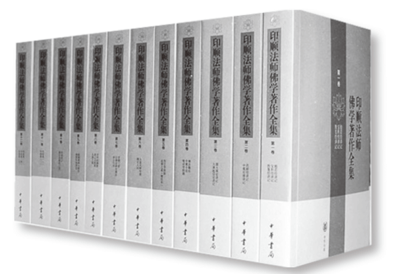 인순법사불학저작전집