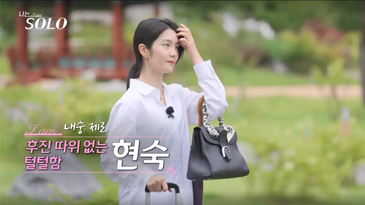 나는 솔로 23기 현숙 사진
