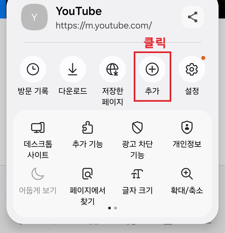메뉴창 상단에 추가 메뉴 보임