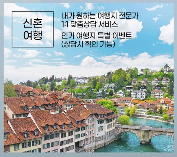 서울 세택웨딩박람회 일정과 혜택 무료초대장신청하기