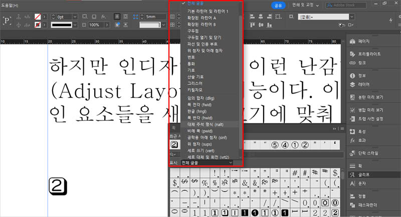 글리프-카테고리-필터링