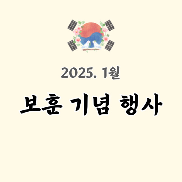 보훈기념행사 소개 썸내일