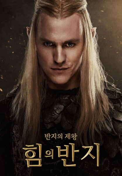 반지의 제왕 시즌2 사진