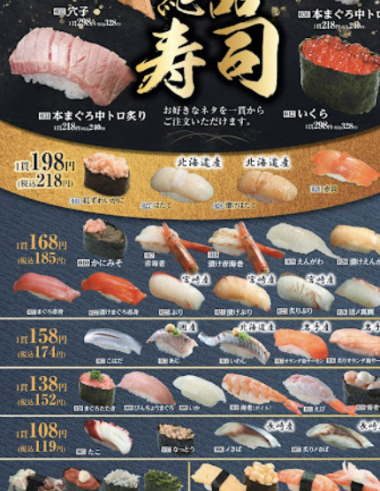 다양한 스시 메뉴판들 가격대별로 메뉴판이 구성되어 있다. 