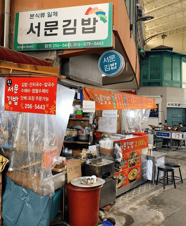 생생 정보통 맛집오늘방송 오코노미 김밥