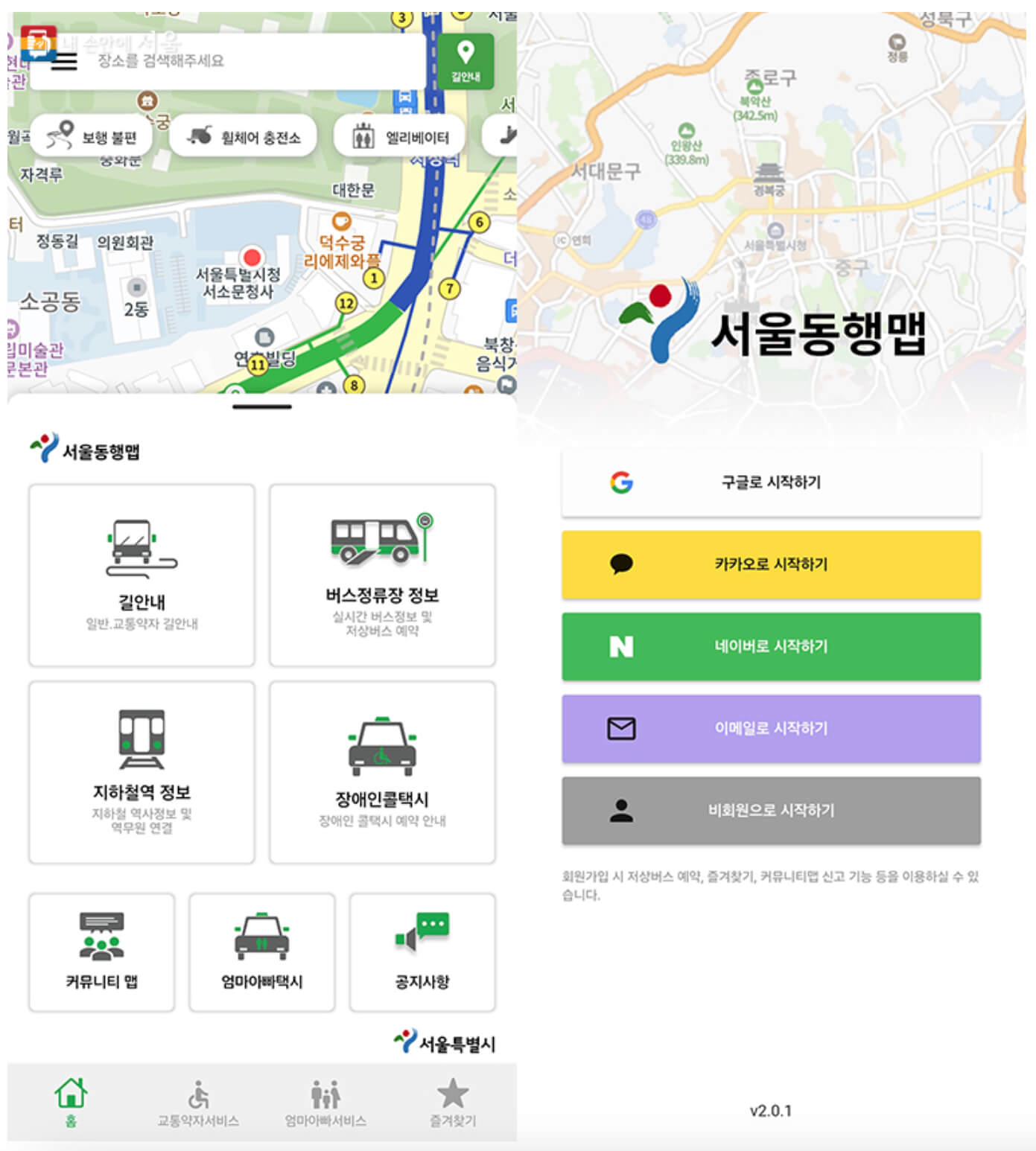 서울동행맵