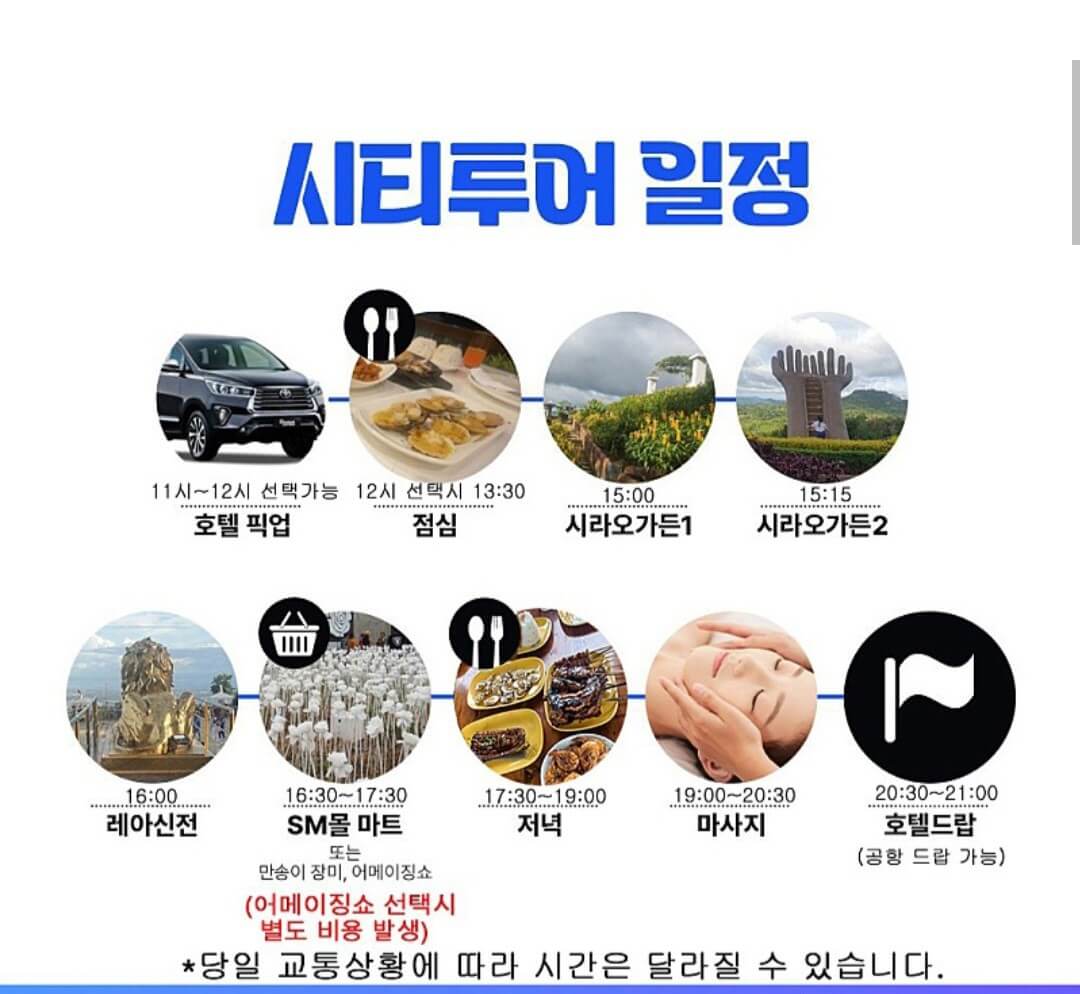 세부 대가족 단독호핑 액티비티&amp;#44; 씨티투어 예약 추천