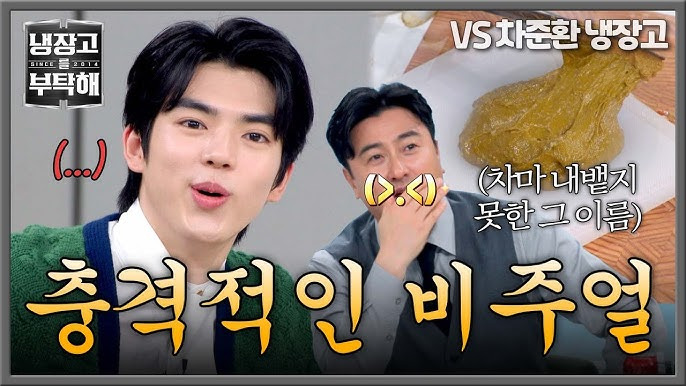 김풍 미꾸라지 요리