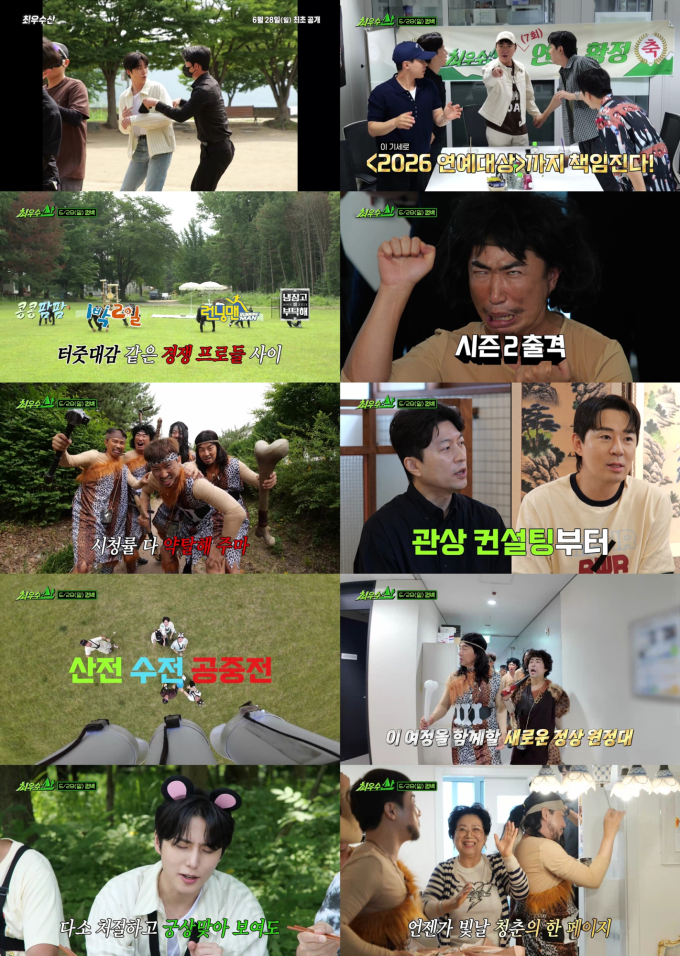 최우수산 영케이 고정 합류? 6회 좀비 서바이벌 게임 장동민 배신 작전 및 7회 연장 판도 분석