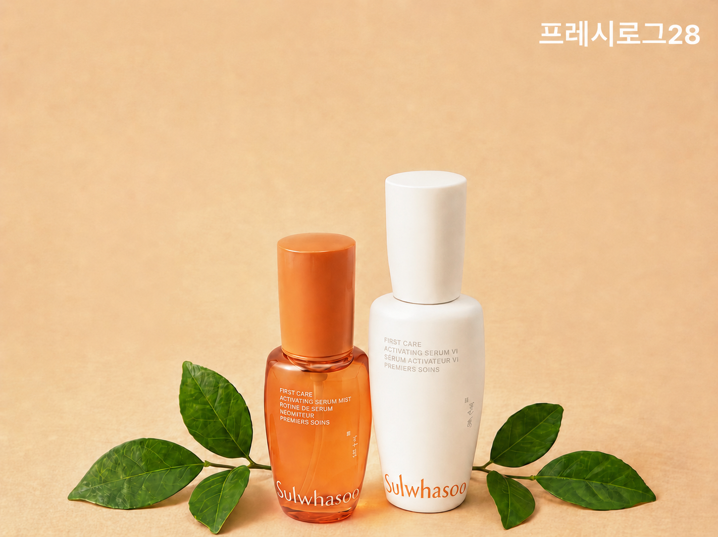 설화수 윤조에센스와 NEW 윤조에센스미스트
