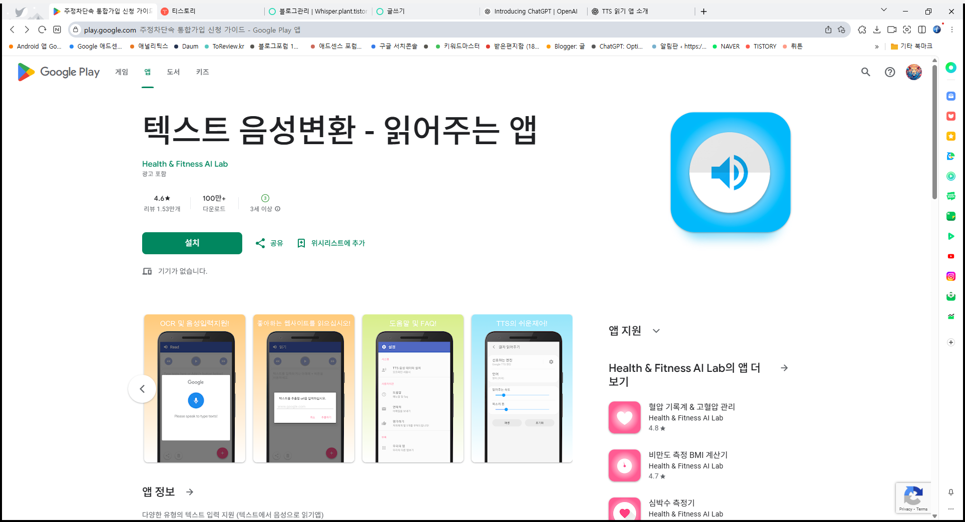 글 읽어주는 어플, 무료 텍스트 음성변환