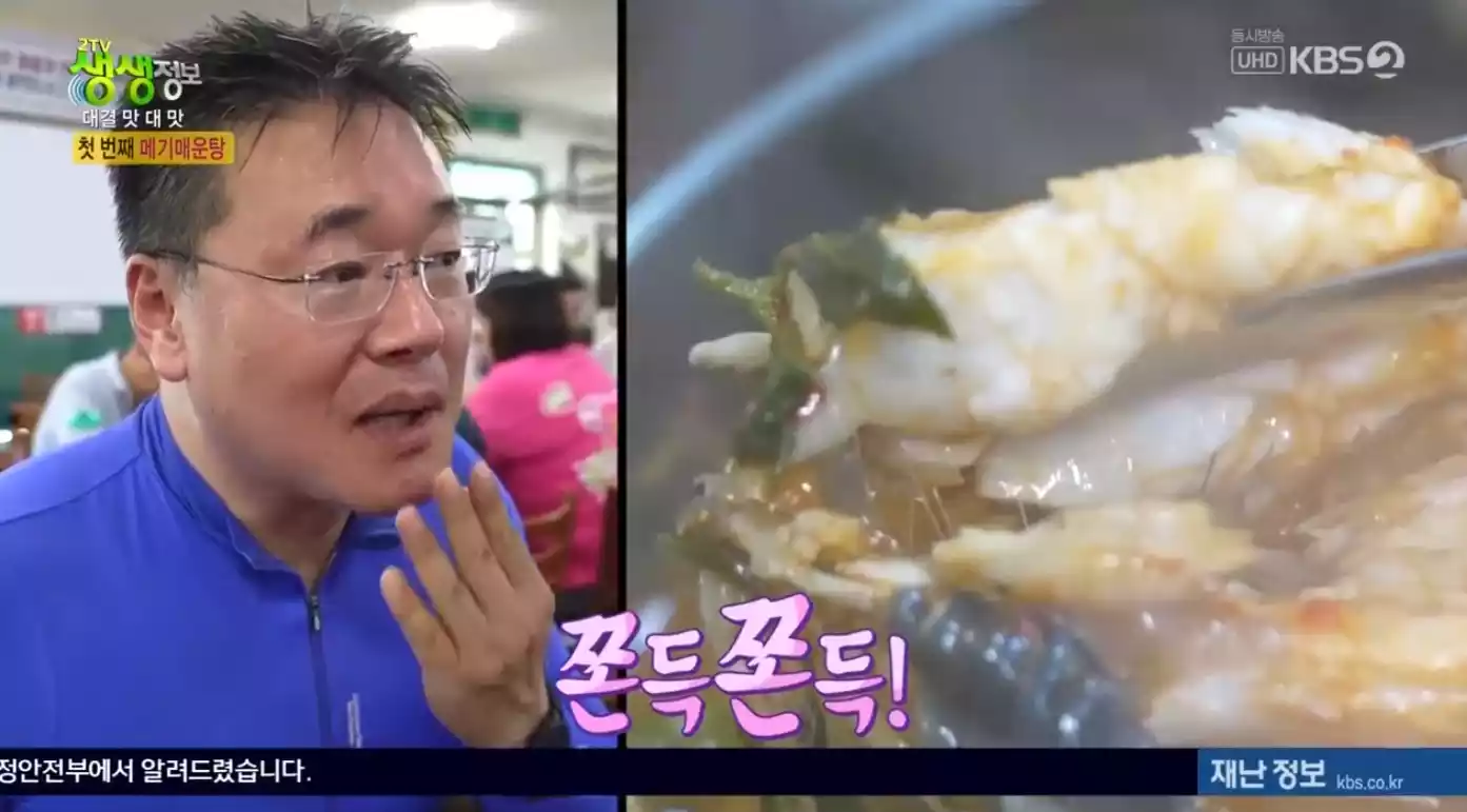 메기매운탕