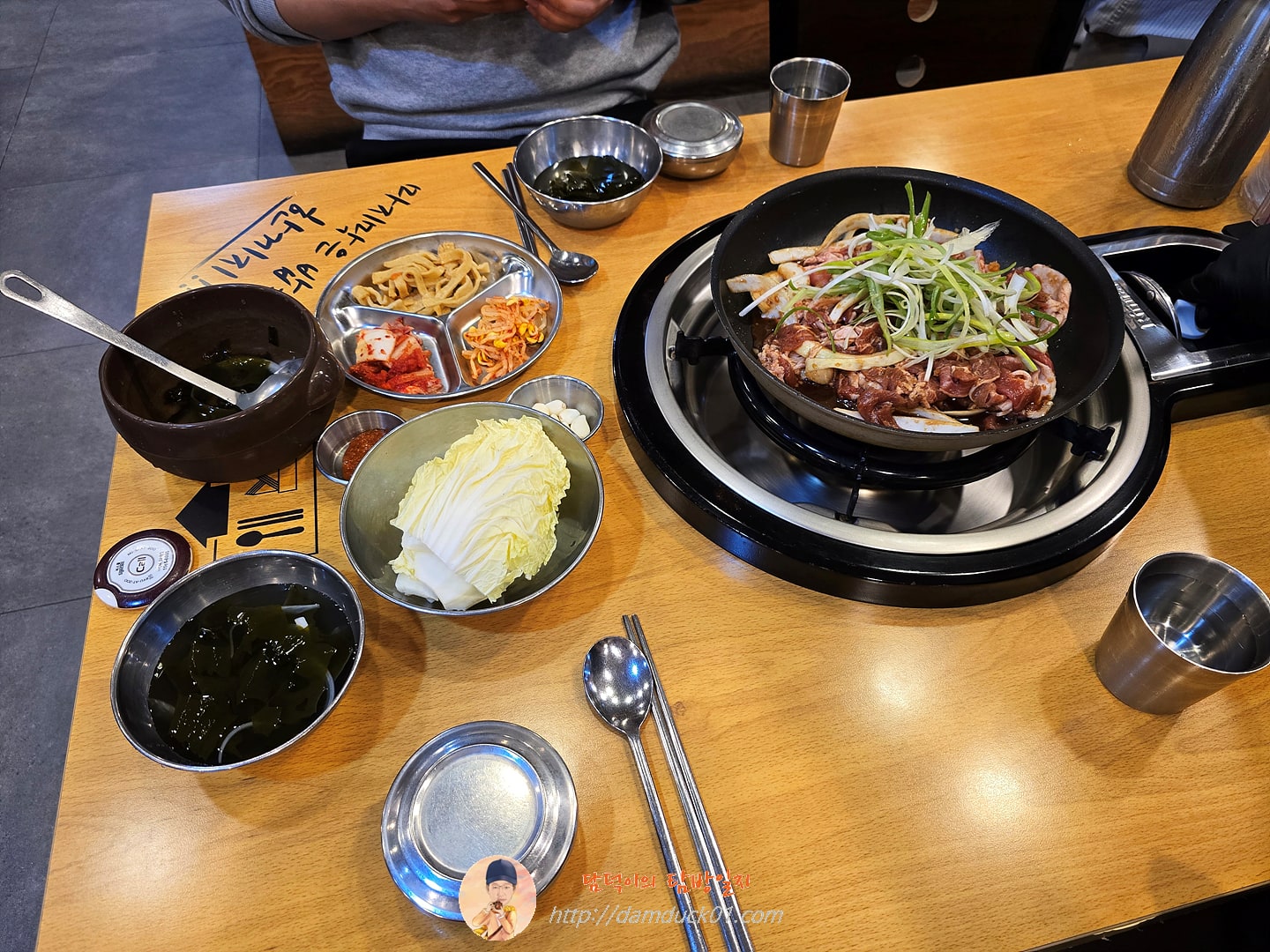 간장 불백