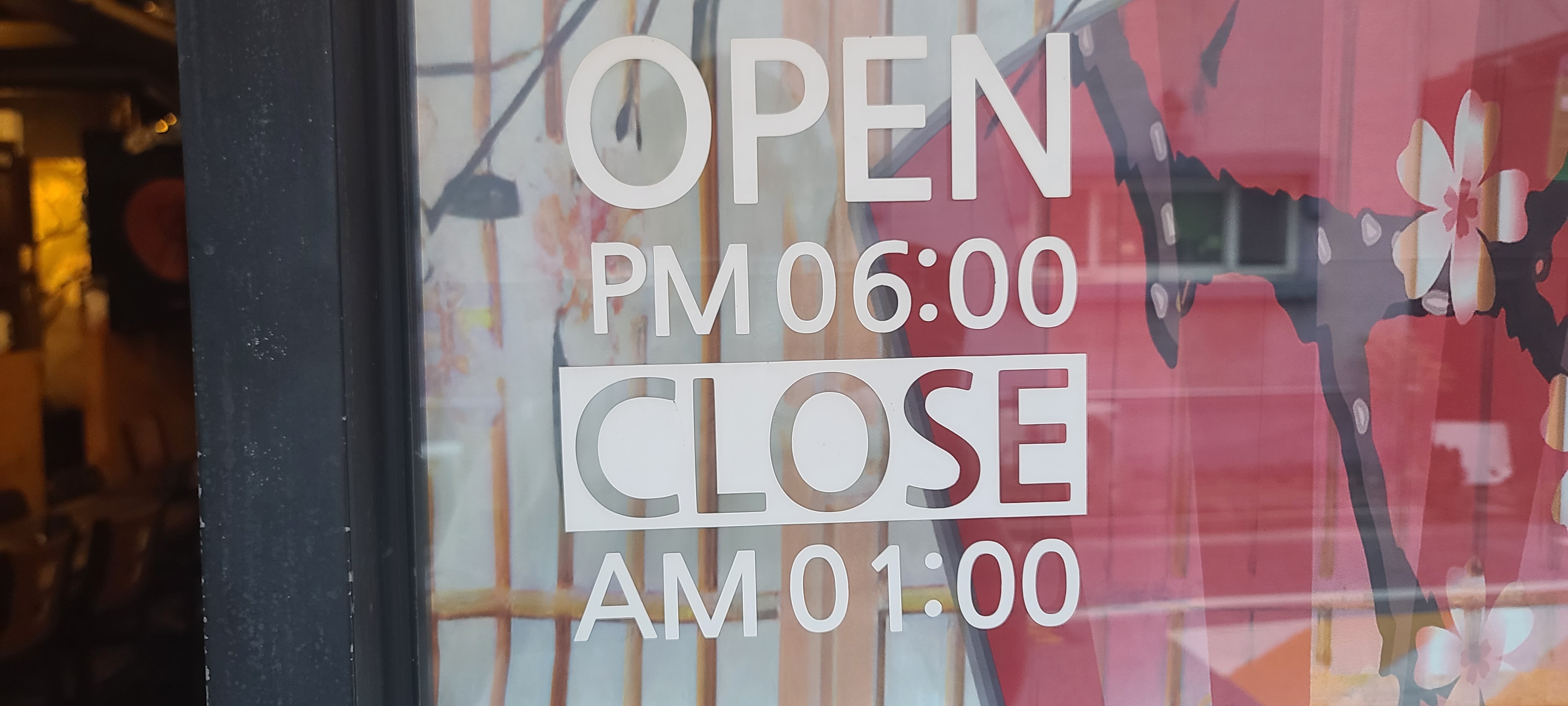 이자카야 일식요리 뜨락 상일동맛집 일식집 선술집 영업시간 정기휴무