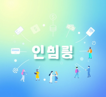 상생페이백 그림