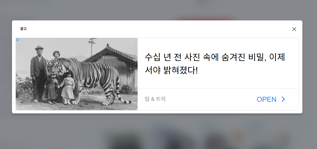 새창으로-열기-링크-버튼-눌렀을때-활성화-예시-블로그-체류-시간-상승-다시-돌아가면-전면광고-노출