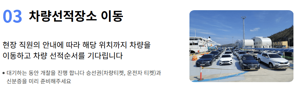 자동차와 함께 떠나는 제주도 배편 가이드 (씨월드고속훼리, 목포-제주, 진도-제주)