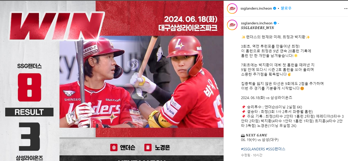 최정 박지환 홈런