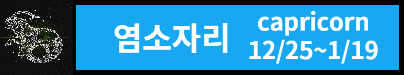 오늘의 운세 (23년 11월 5일) 별자리별 운세