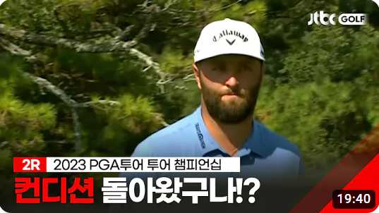 투어 챔피언십 2023 순위