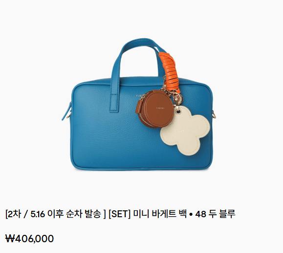 피브레노 가방 공식 홈페이지 이효리 하객룩 두블루 미니바게트백