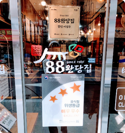 출처 88완당집