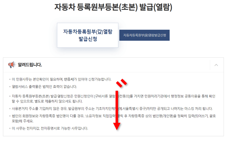 스크롤-아래로-내려주기